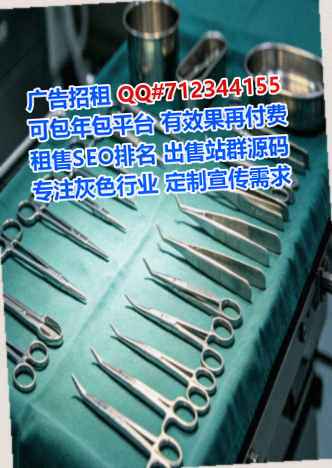 洪江卵源康复经营部